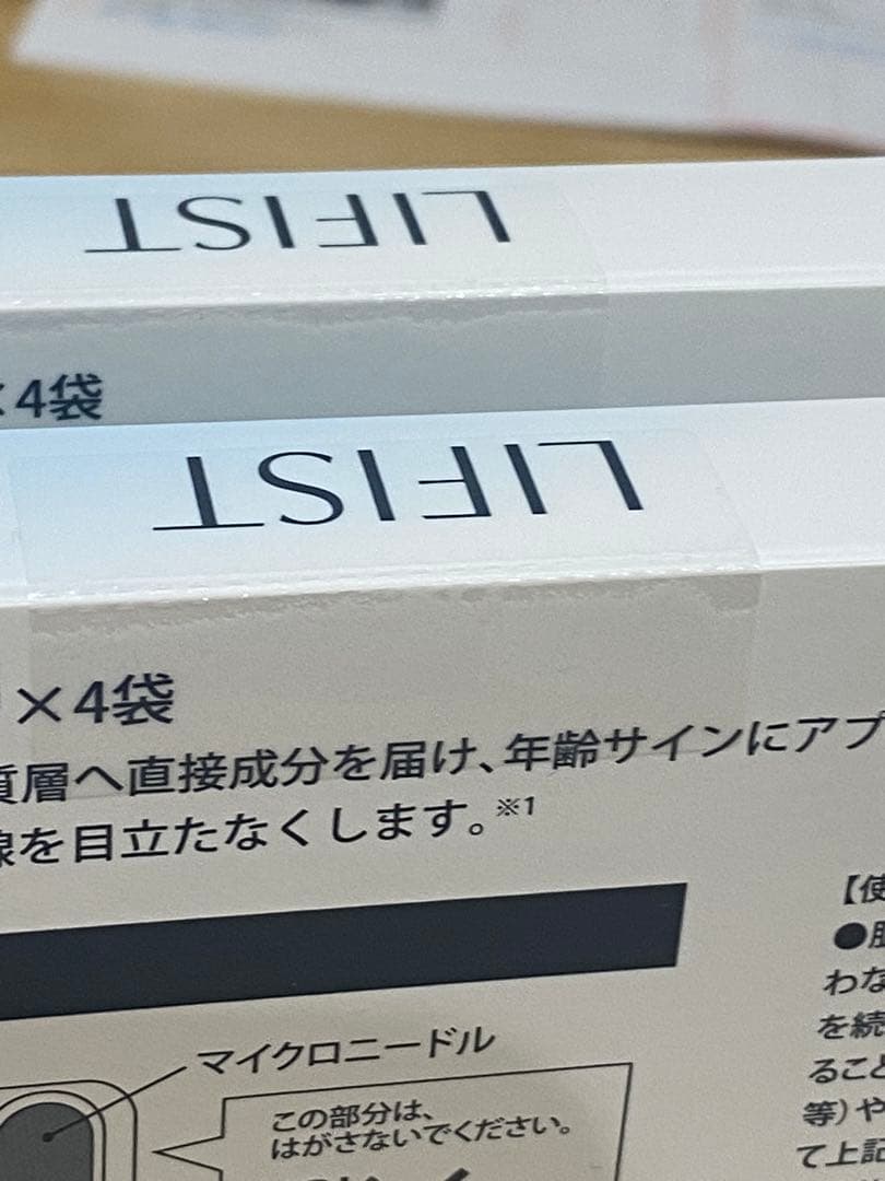 北の快適工房　リフィスト　2箱