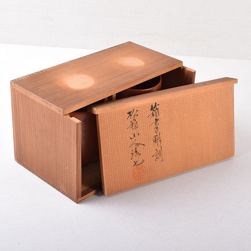 煎茶道具　常滑焼　竹春造　朱泥　漢詩彫　湯呑　一双　共箱　N　8174