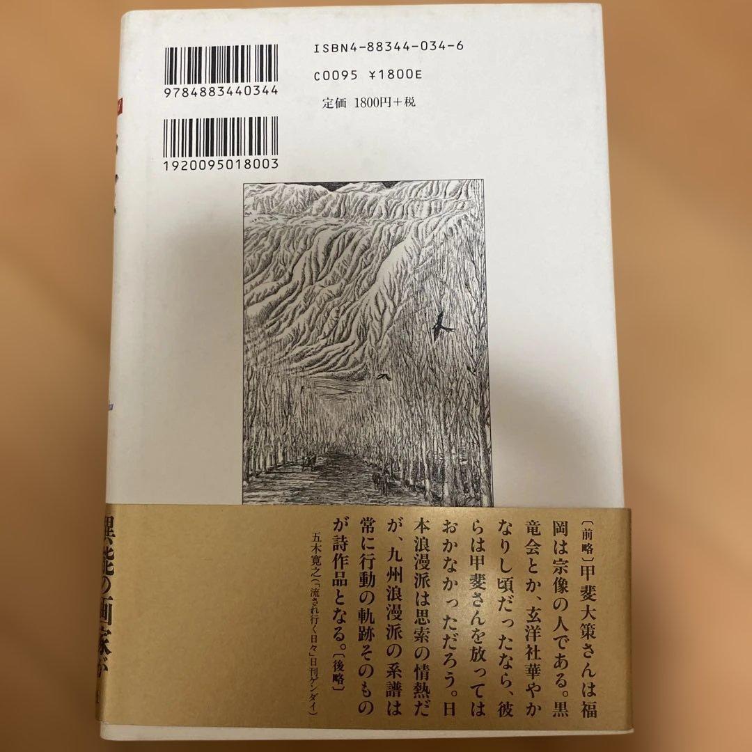 餃子ロード