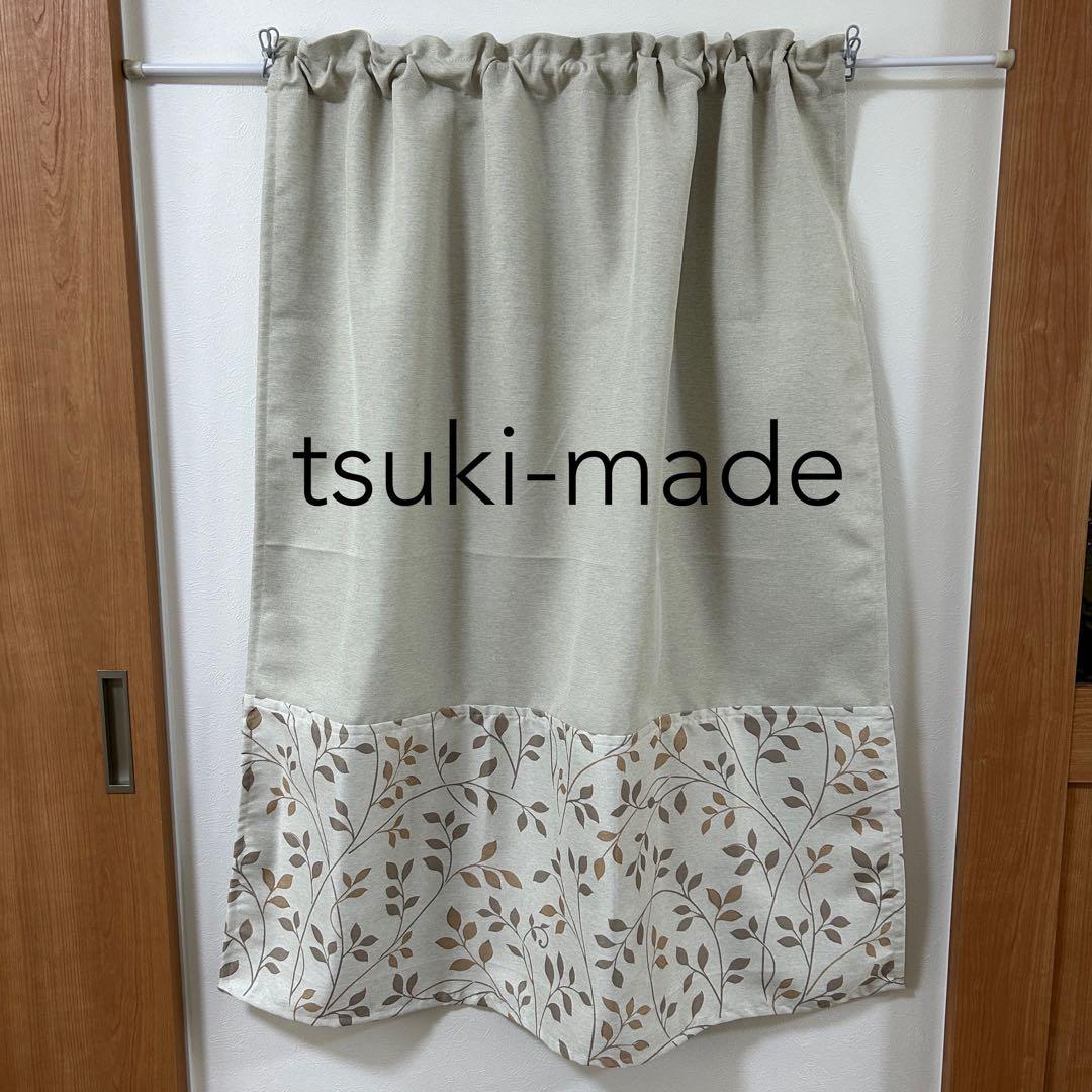 【ききょう】遮光カフェカーテン　ベージュ　リーフ柄　オーダー品