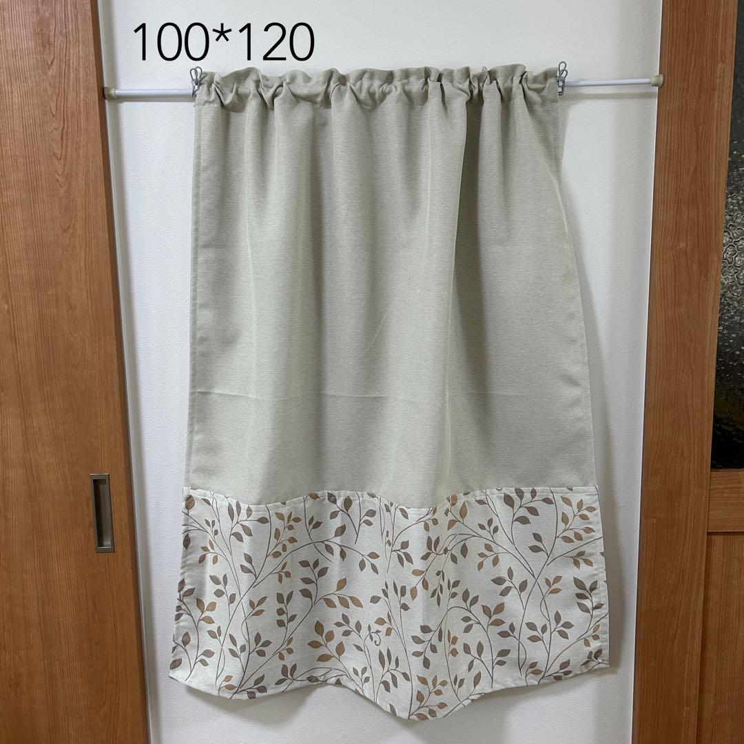 【ききょう】遮光カフェカーテン　ベージュ　リーフ柄　オーダー品
