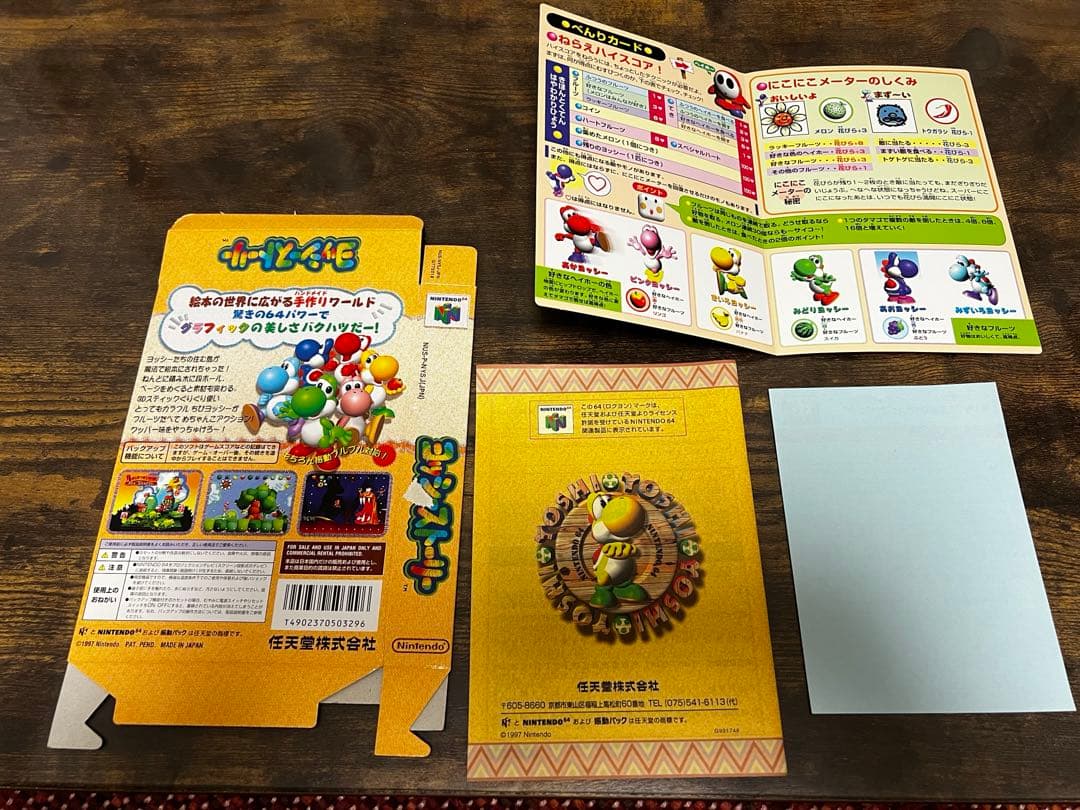 ニンテンドー64 外箱、説明書など