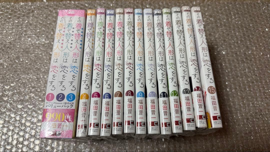 その着せ替え人形は恋をする　15巻セット