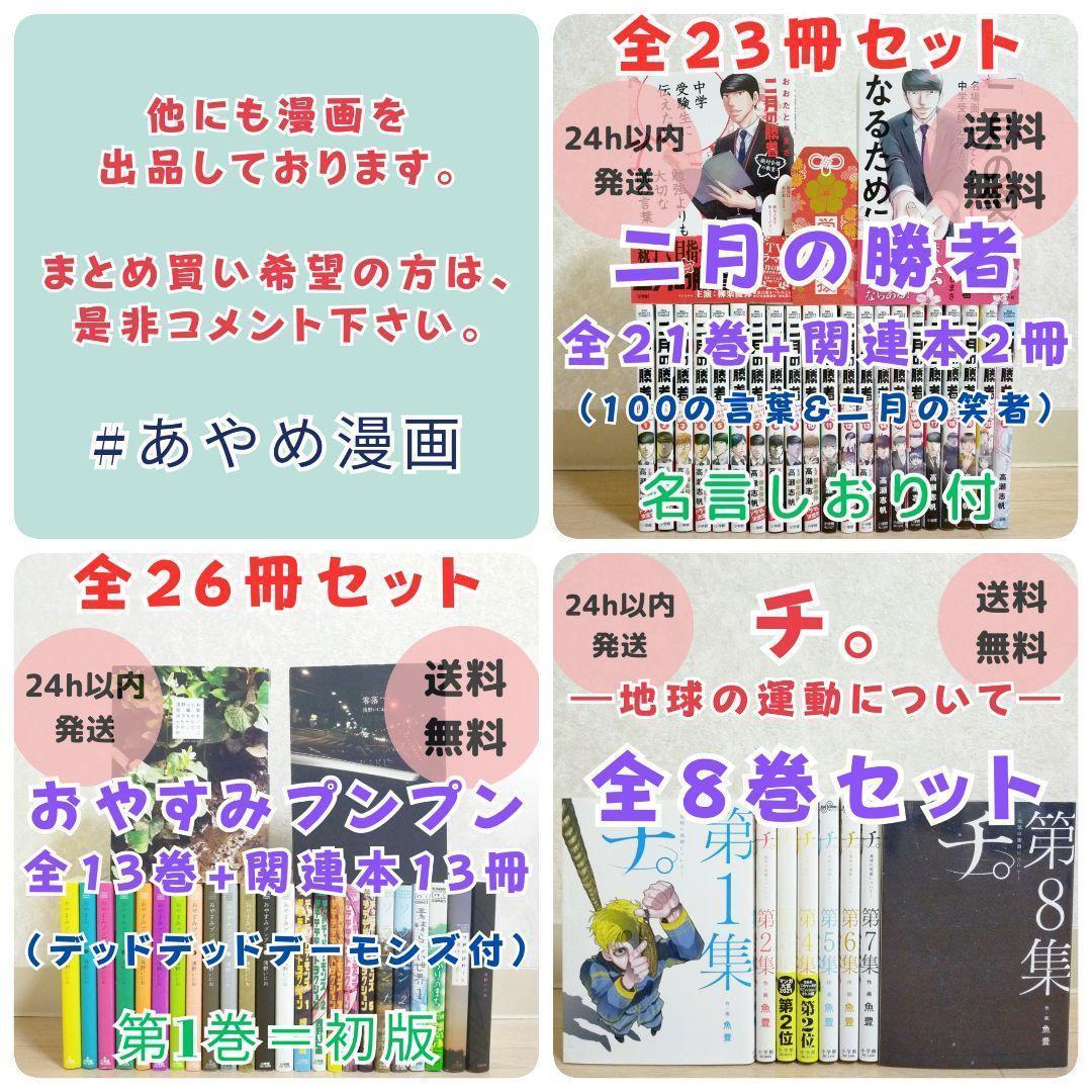 【廉価版付き】亜人 1~17巻 全巻セット 要撃作戦 即日発送【送料無料】