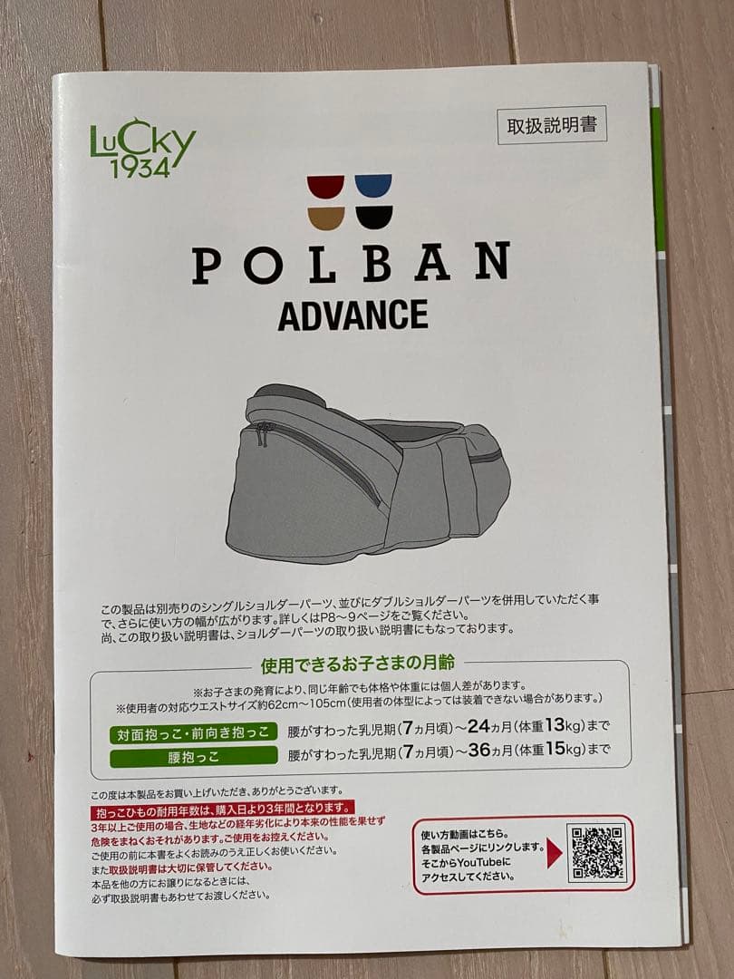 POLBAN ADVANCE ヒップシート グレー　シングルショルダー付