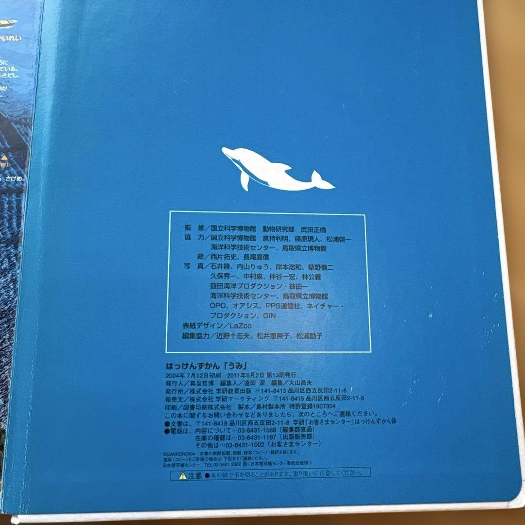 はっけんずかん 全8冊セット