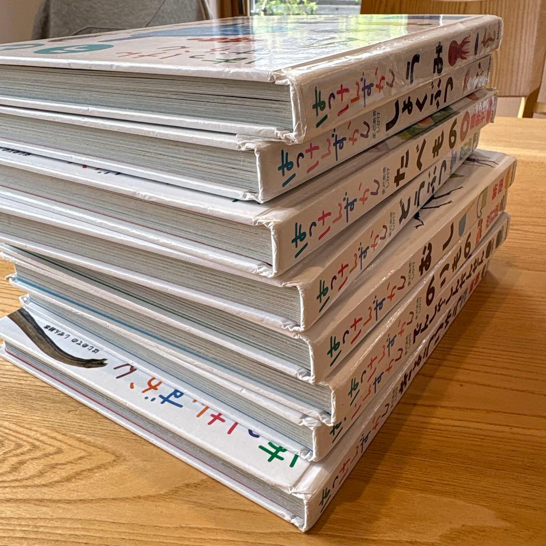 はっけんずかん 全8冊セット