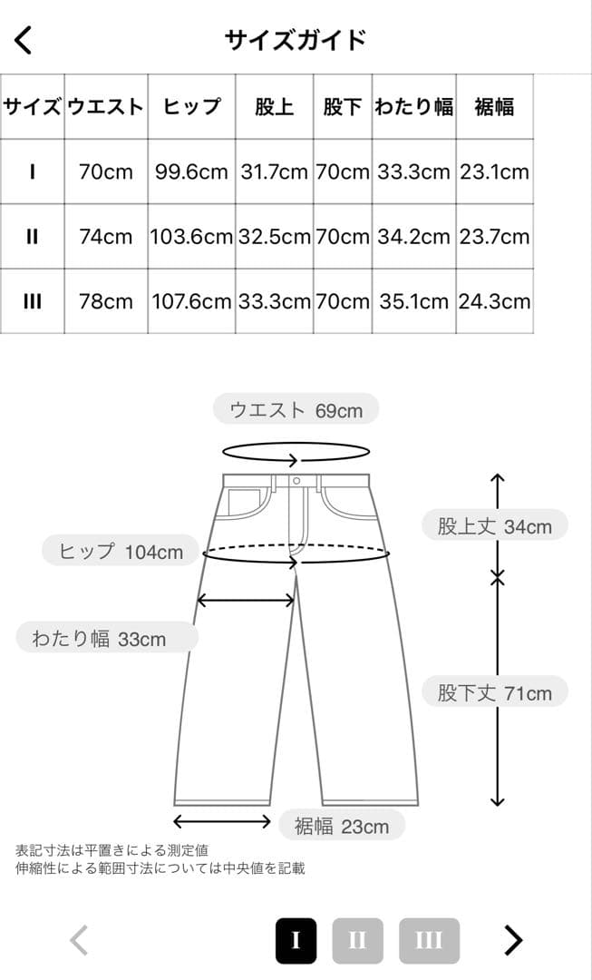 マーガレットハウエル　LIGHT DENIM TROUSERS 今季　新品