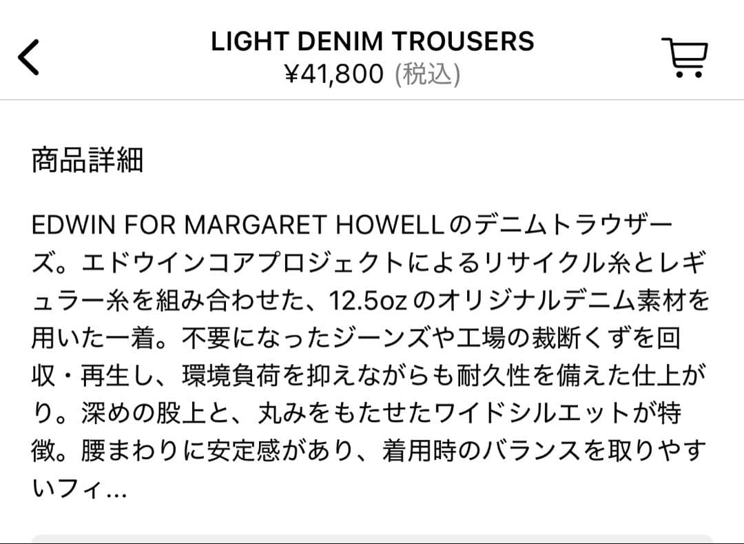 マーガレットハウエル　LIGHT DENIM TROUSERS 今季　新品