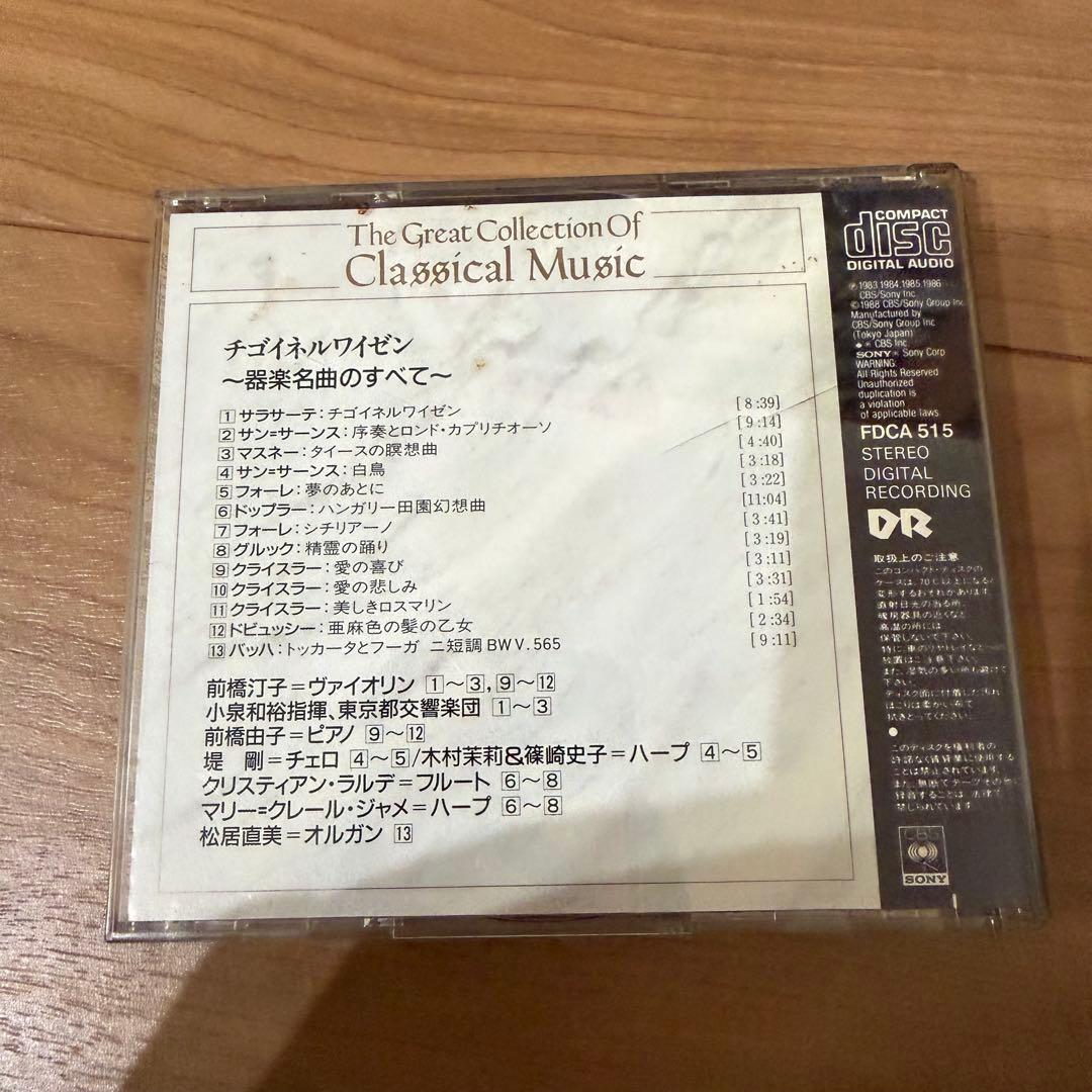 クラシック The Great Collection Of Classical Music