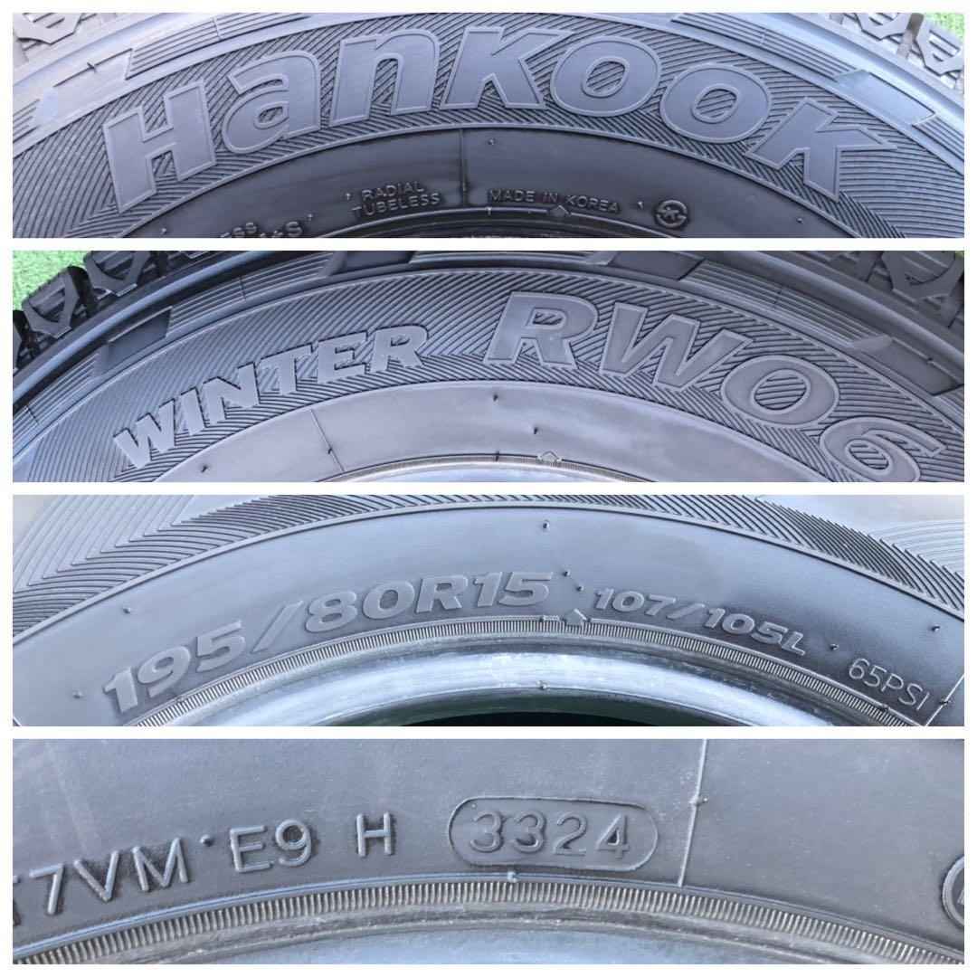 195/80 R15 107/105L スタッドレスタイヤ2024年