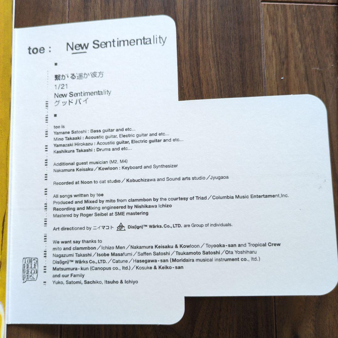 邦楽 Toe - New Sentimentality Yellow Vinyl