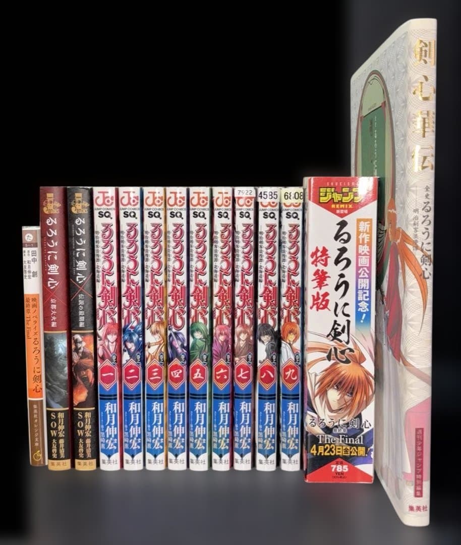 るろうに剣心 完全版 1-22巻 皆伝 コミック 1-9巻 関連本5冊 全37冊
