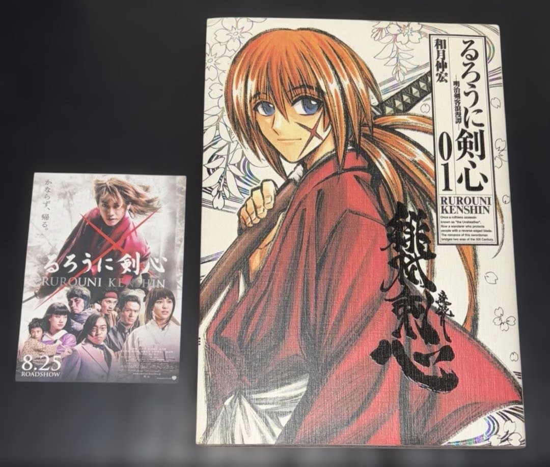 るろうに剣心 完全版 1-22巻 皆伝 コミック 1-9巻 関連本5冊 全37冊