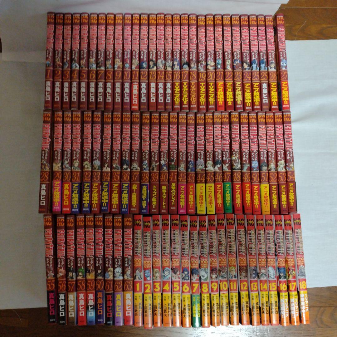FAIRY TAIL 1〜63全巻 +100YEARSQUEST1〜18+外伝