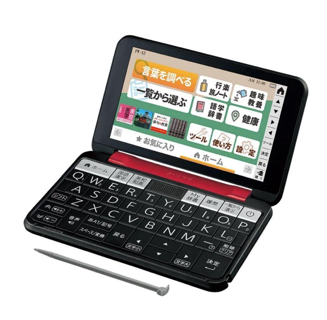 【新品未使用】シャープ SHARPカラー電子辞書 Brain（ブレーン）