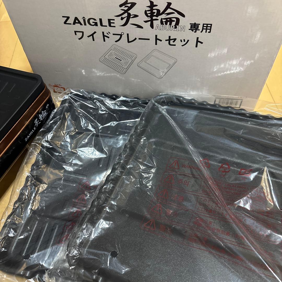 【即購入可】ZAIGLE 炙輪 ABURIN あぶりん 無縁ロースター 1度使用