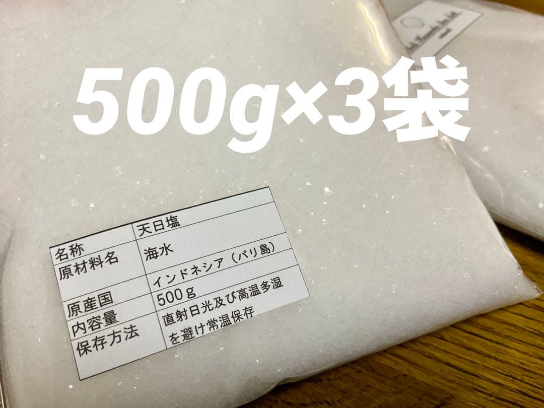オーガニックモリンガシードオイル2本【⭐️感謝セール❣️】、クサンバの塩1.5kg