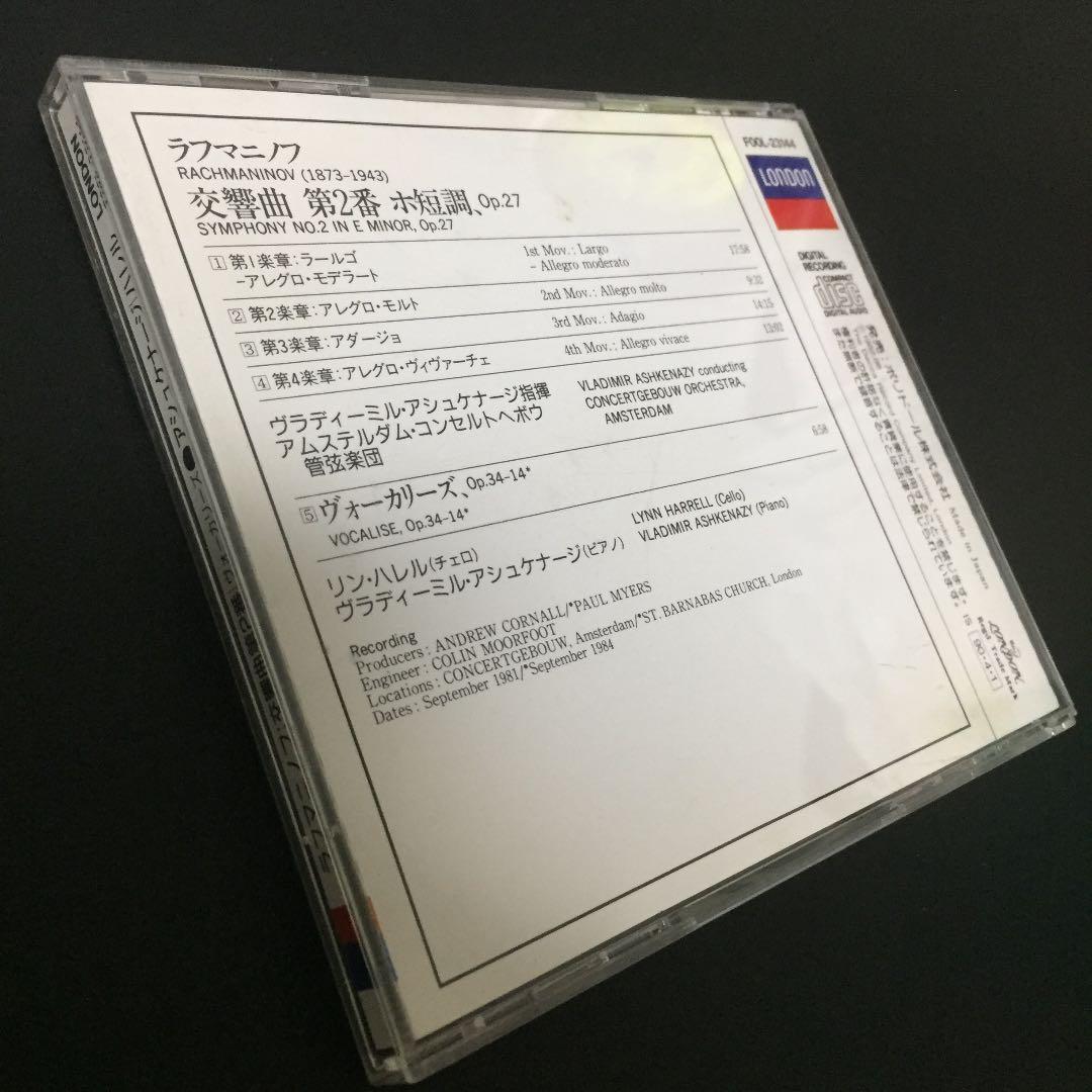 【売約済】アシュケナージ／ラフマニノフ：交響曲第2番、ヴォーカリーズ