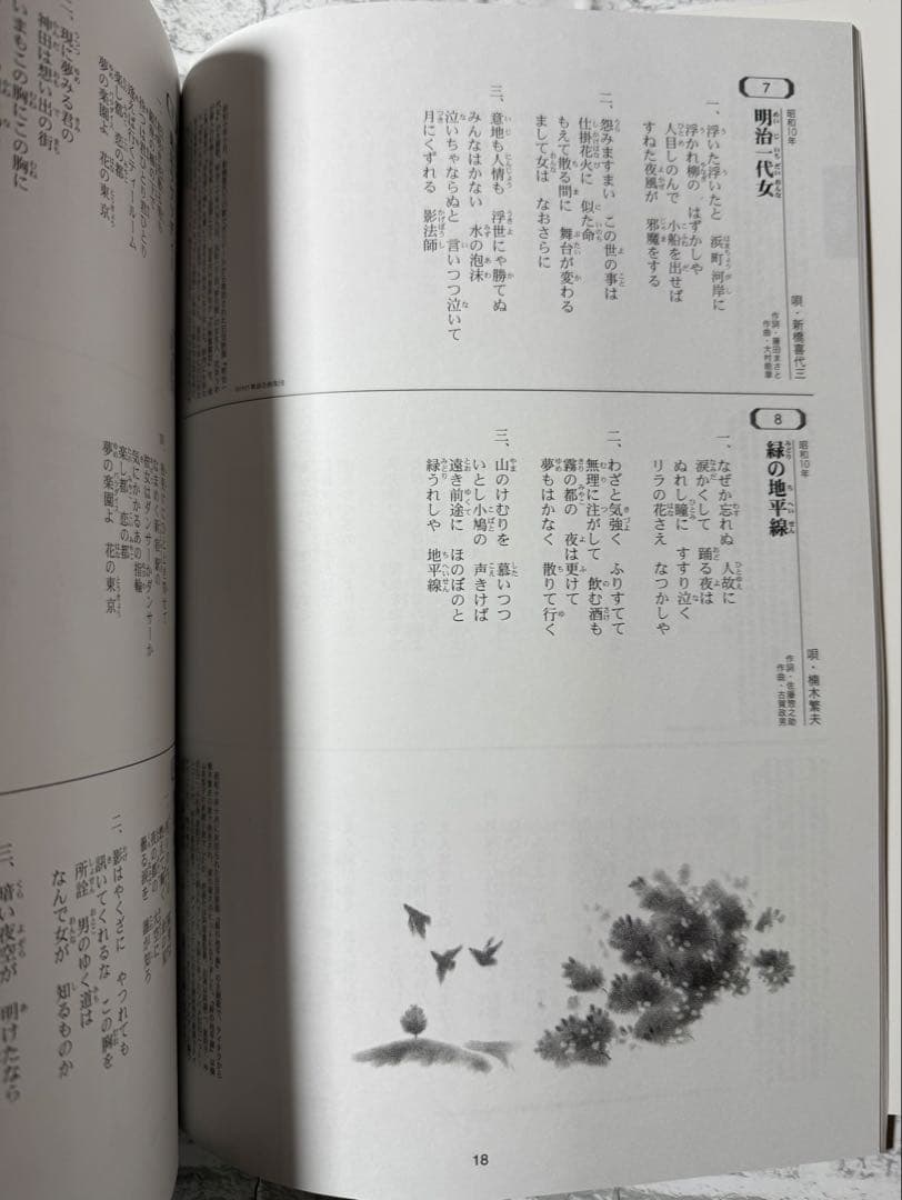 新品未開封　映像で綴る昭和の流行歌　DVD全10巻 昭和なつかし事典　歌詞集付き