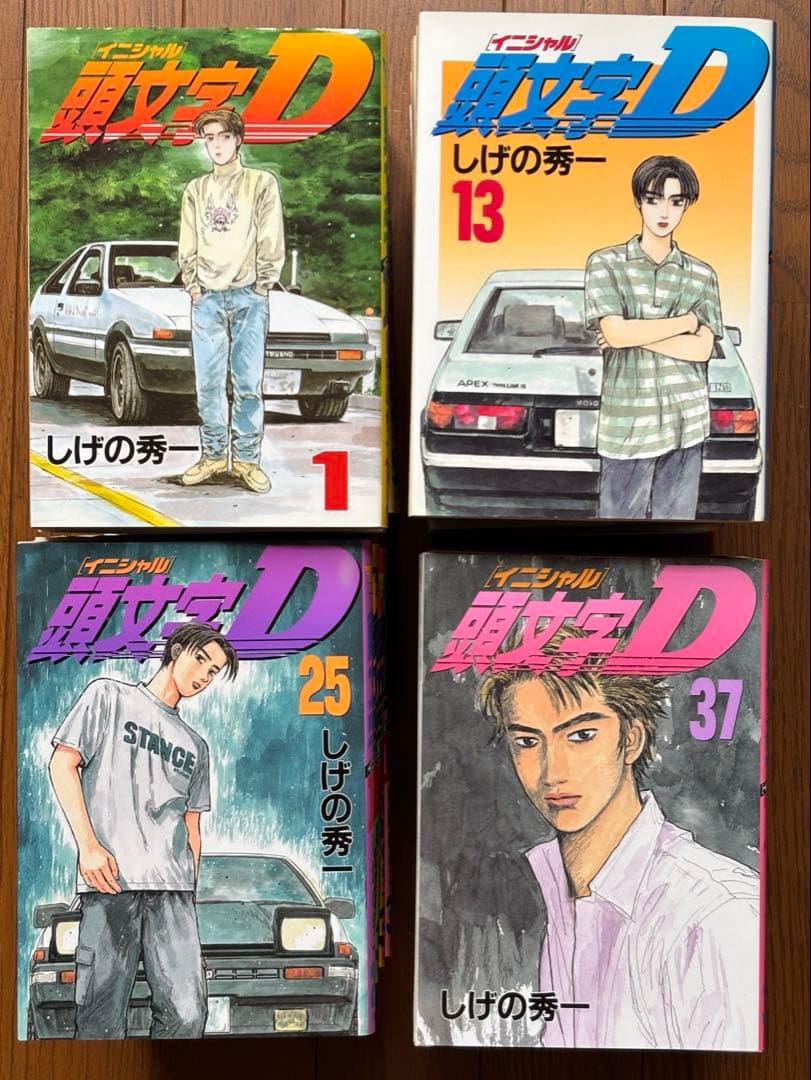 頭文字Ｄ イニシャルＤ 全48巻セット しげの秀一