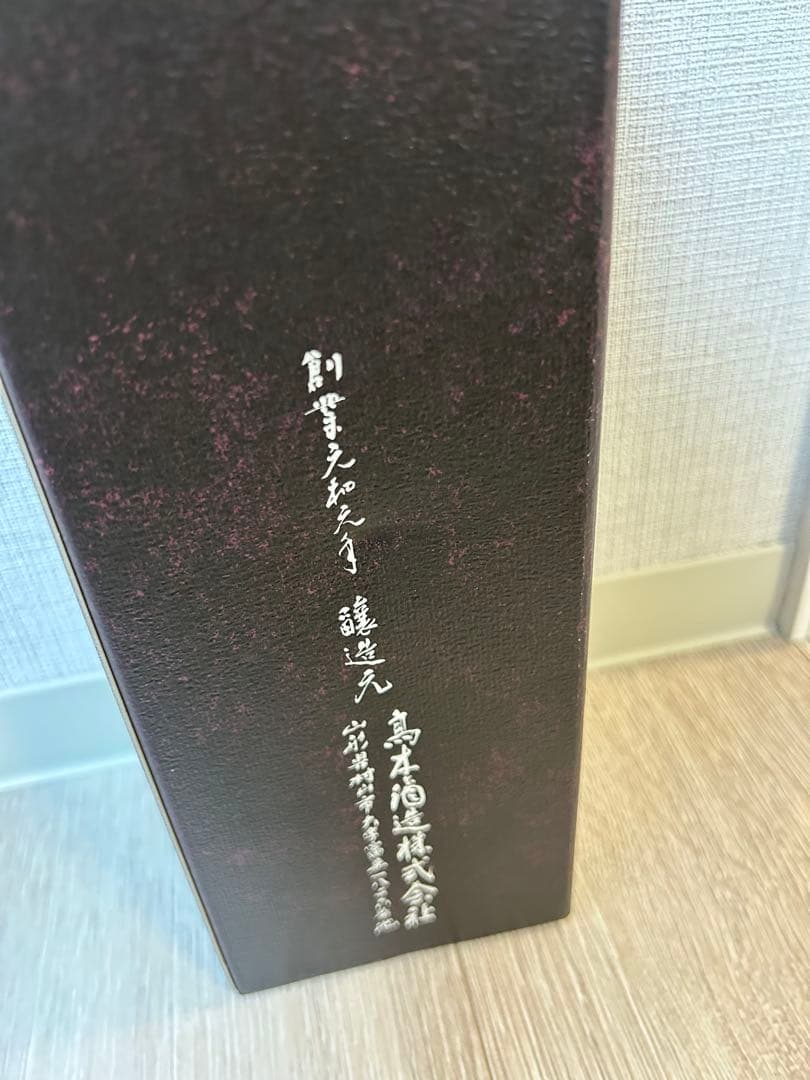 【空瓶 未洗浄 美品】十代目 大極上 吟醸酒 720ml
