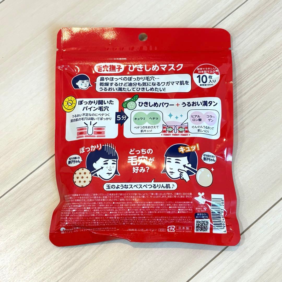 キュアリ 毛穴パック タイトニングマスク 10枚入り