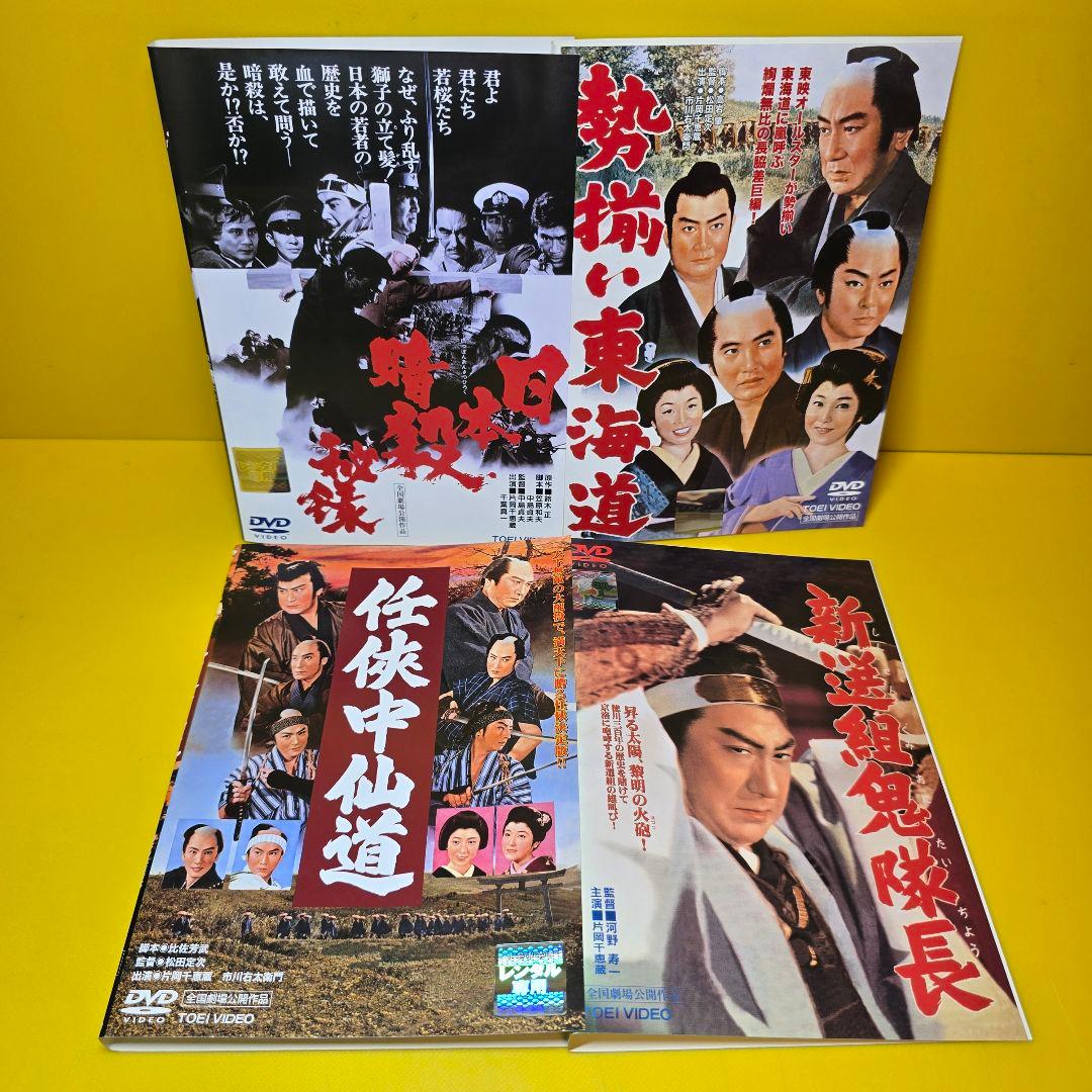 片岡千恵蔵　出演作品　DVD8巻セット