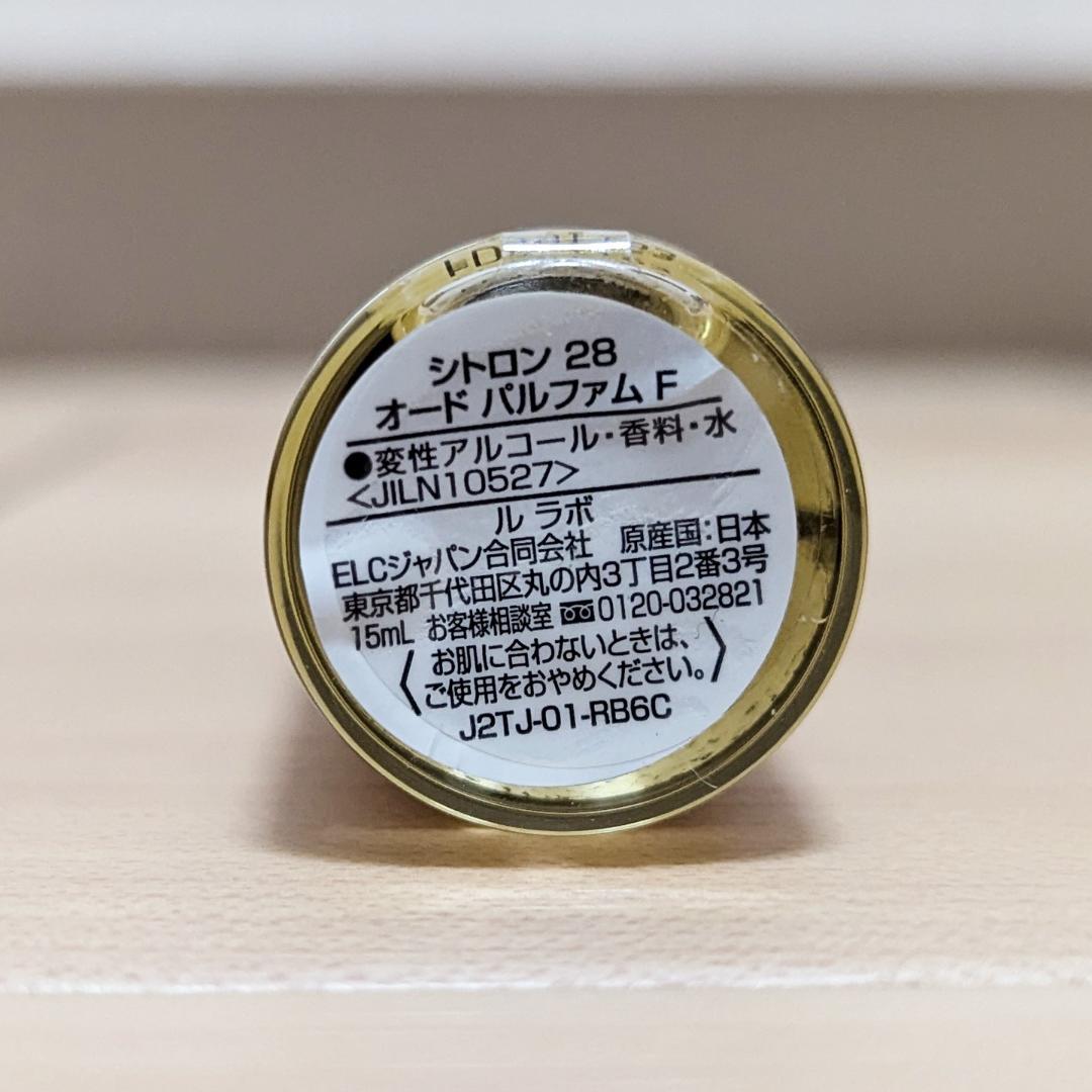LE LABO ルラボ CITRON シトロン28 15ml