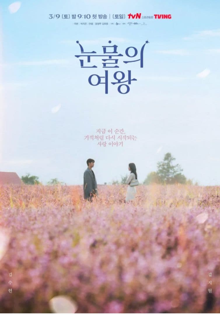 韓国ドラマ 涙の女王OST キム・スヒョン　新品未開封