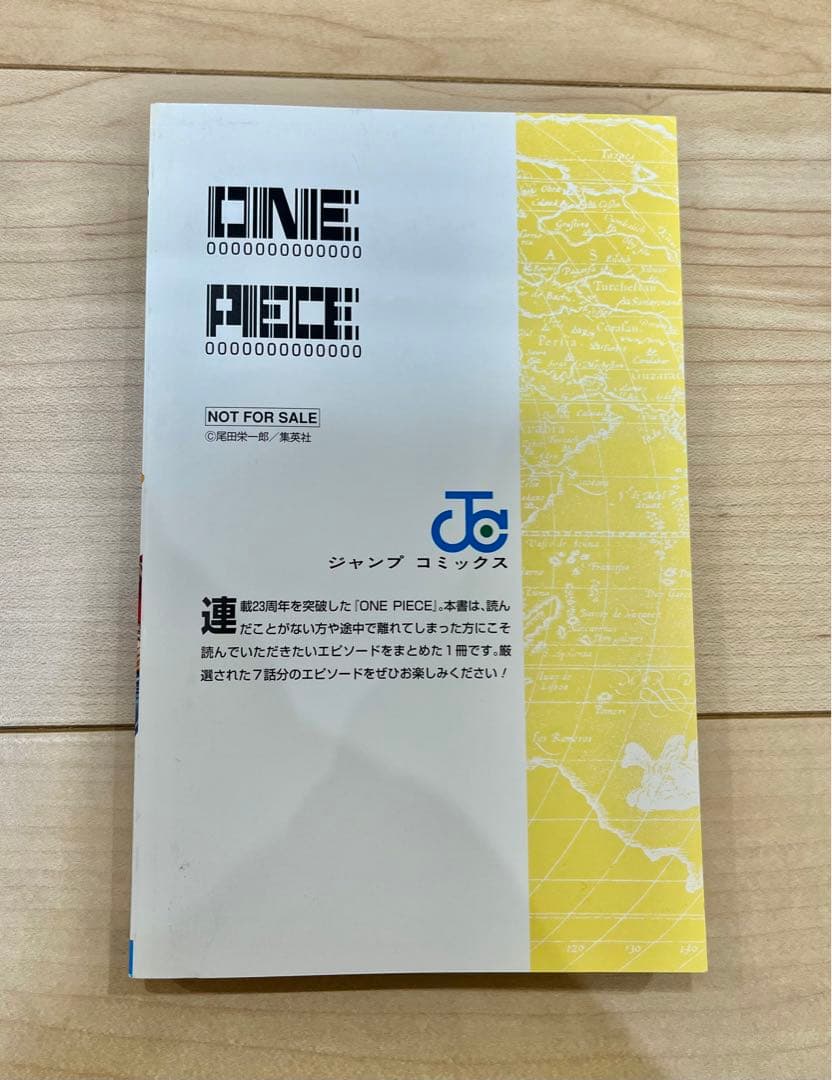 【非売品】ONE PIECE 試　リスタート　特別版 7巻分収録