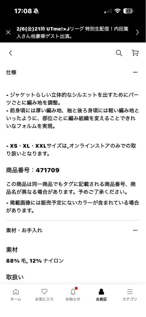 UNIQLOC ユニクロ　ニットジャケット ダークブラウン