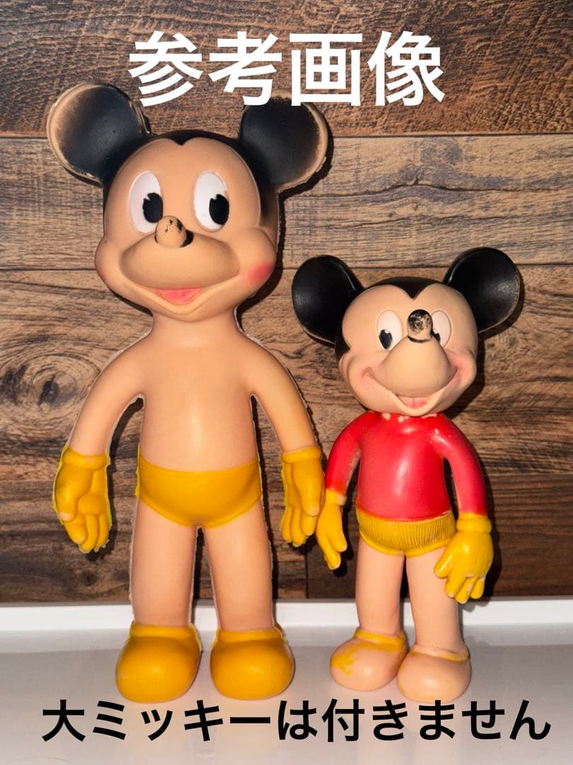 サンラバー ラバードール ディズニー ヴィンテージ ミッキーマウス ソフビ 小