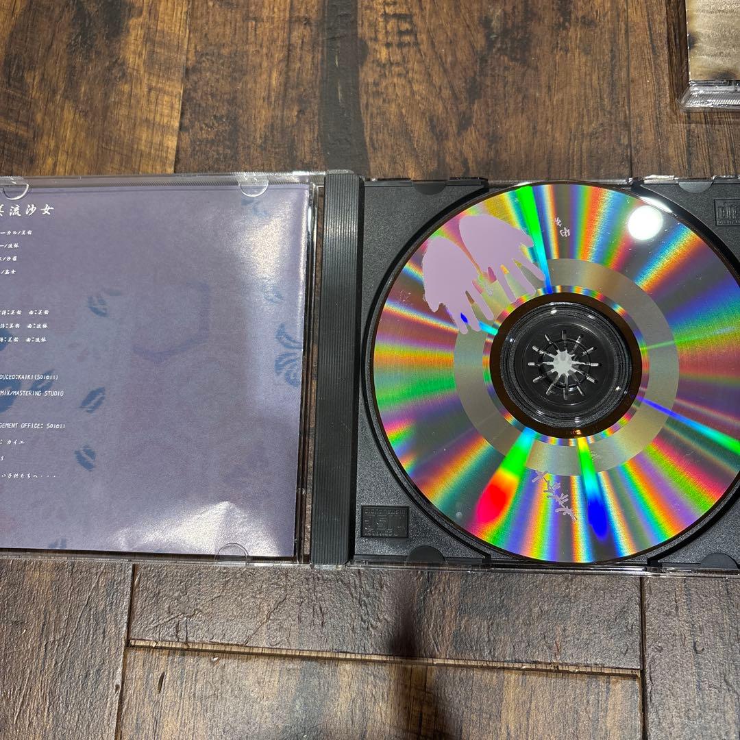 美流沙女　CDセット