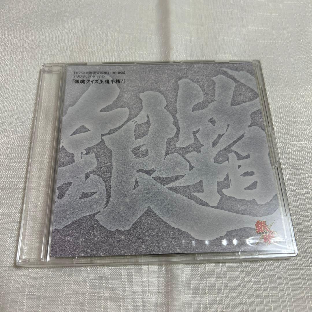 銀魂 銀箱 オリジナルドラマCD 銀魂クイズ王選手権 複製アフレコ台本