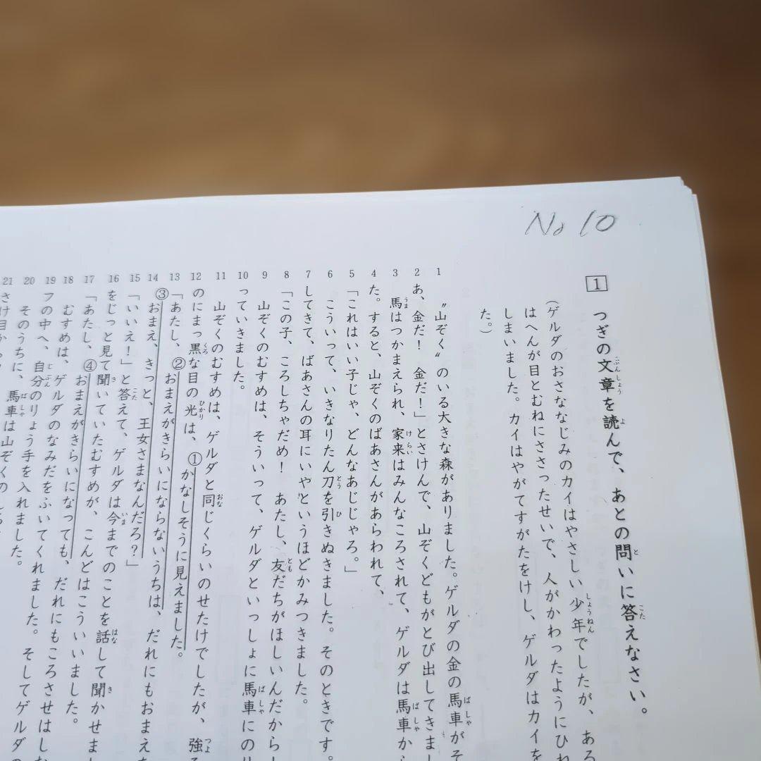 ⑲希学園　小2　最高レベル演習　テキスト　国語　1年分　灘