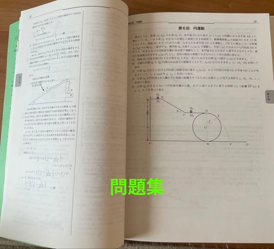 高3物理発展講座問題集 くぼけん解説冊子付き