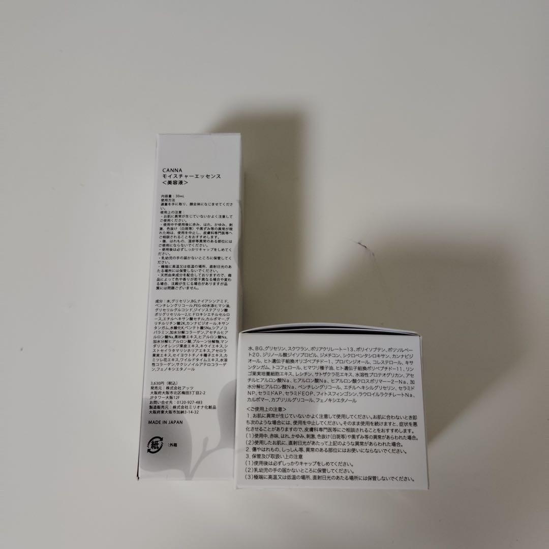 lz4424 CANNA モイスチャーエッセンス&Cプロテオクリーム