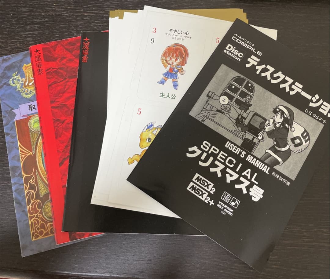 魔導物語　きゅ〜きょく大全　1-2-3&A・R・S