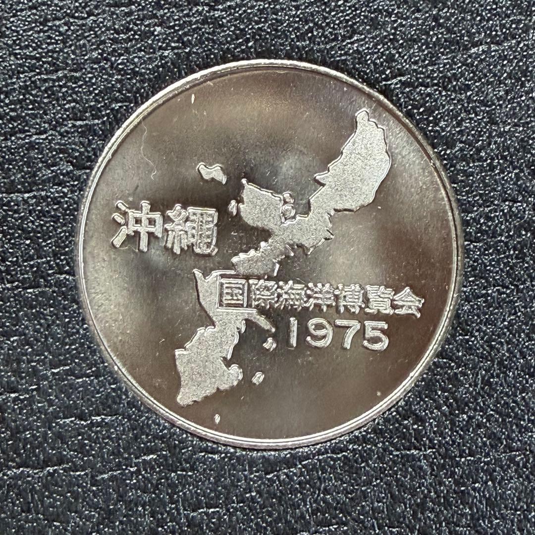 b*f様 1975年沖縄国際海洋博覧会の記念メダル‼︎