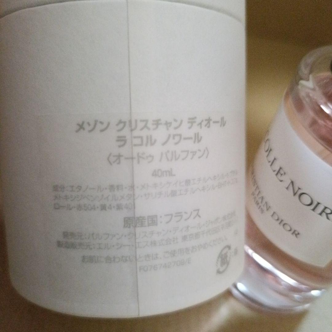 メゾンクリスチャンディオール ラコルノワール オードゥパルファン 40ml
