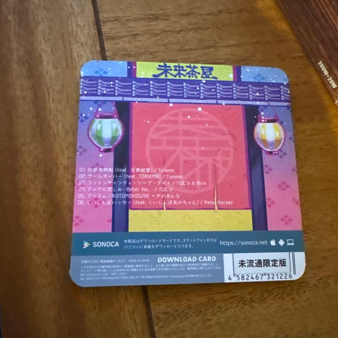 d*7様 未来茶屋 vol.0 Yunomi toriena yuc'e tor