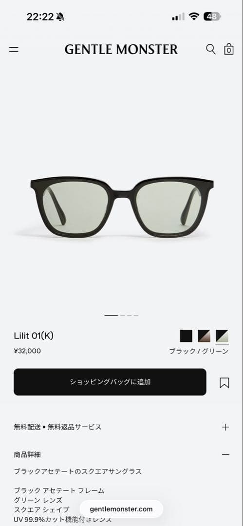 登坂広臣着用Gentle MonsterジェントルモンスターLilit 01 K