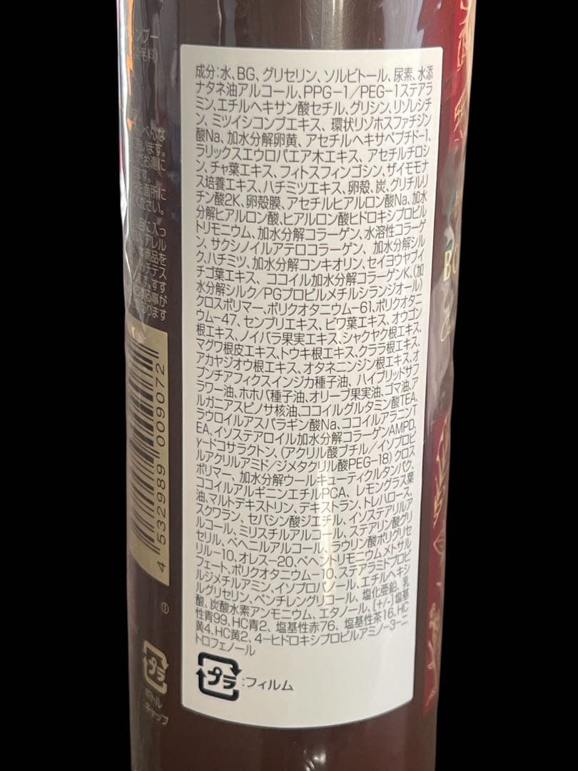 ボタニカル カラーシャンプー ダークブラウン 3本セット