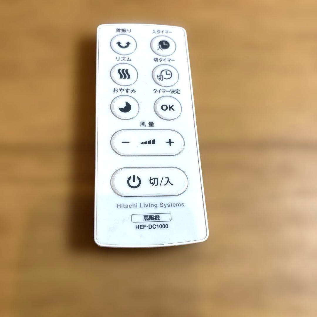 【日立DC モーター扇風機】ハイポジション扇 HEF-DC1000