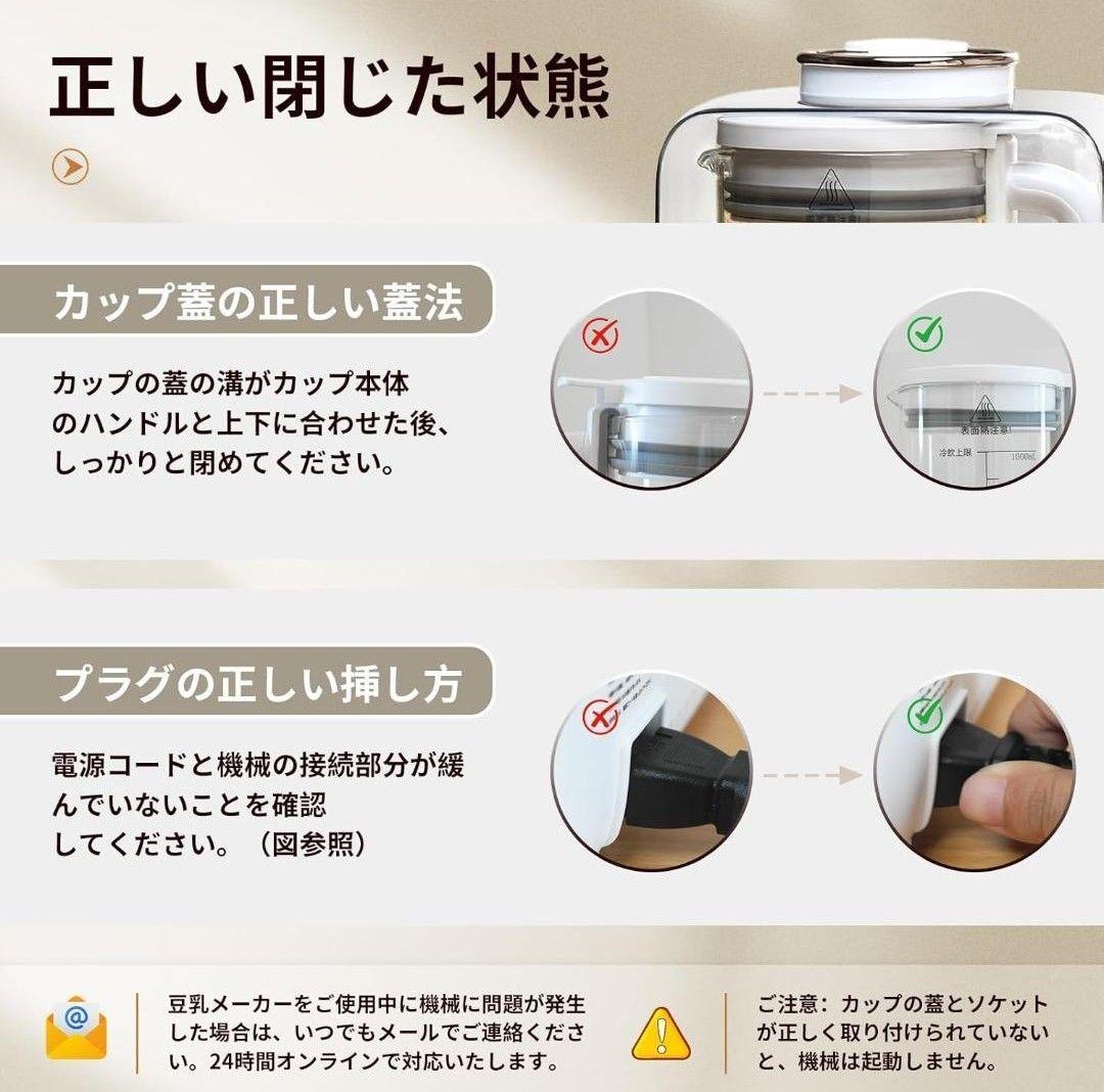 【新品・開封確認済み】KANBLL 加熱式ミキサー 豆乳メーカー 1.0L大容量