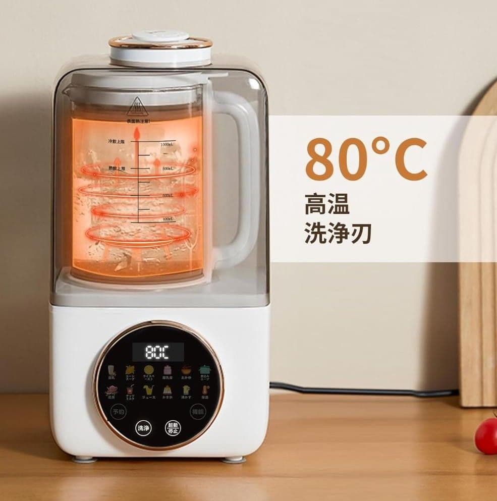 【新品・開封確認済み】KANBLL 加熱式ミキサー 豆乳メーカー 1.0L大容量