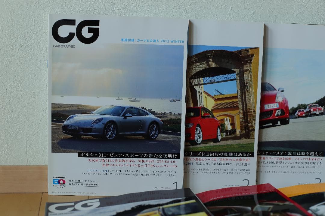 CAR GRAPHIC カーグラフィック 2012年1月号から12月号（12冊）