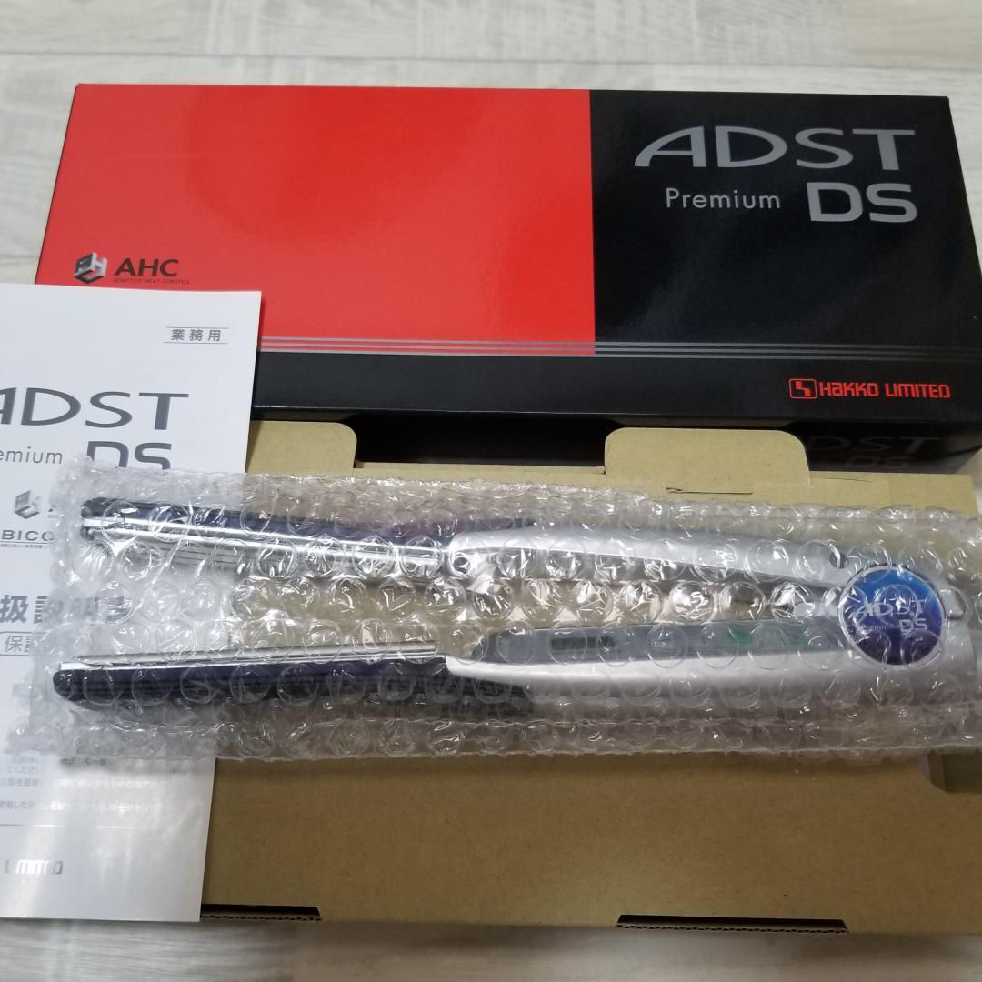 ★アドスト　新品未使用2月購入　ADST Premium DS　シルバー