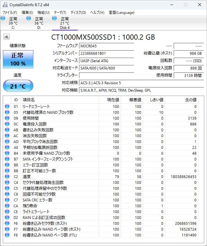 内蔵型SSD crucial MX500 2.5 SSD 1000GB
